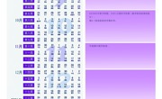 kaiyun体育登录校历