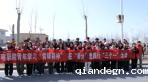 开云体育下载速度快青年学习“雷锋精神”，在“春分”里践行“三个一”活动之十年相约之旅